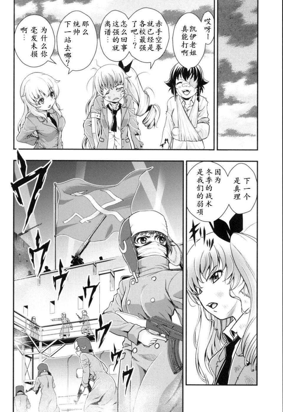🍱少战症候群 增强机甲大队 第1话 第15页