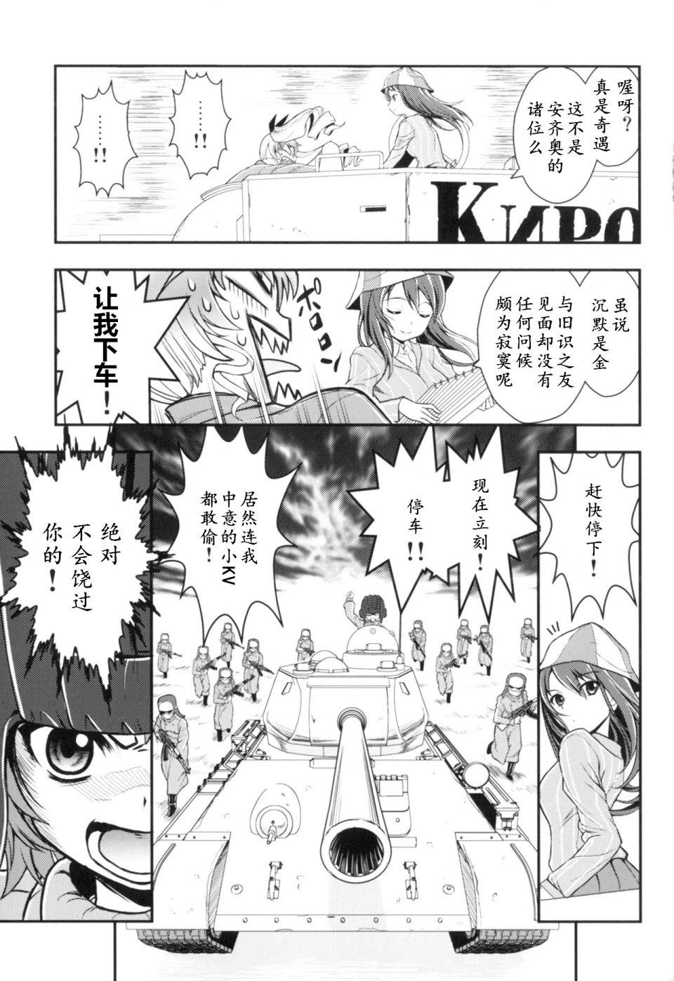🍱少战症候群 增强机甲大队 第1话 第18页