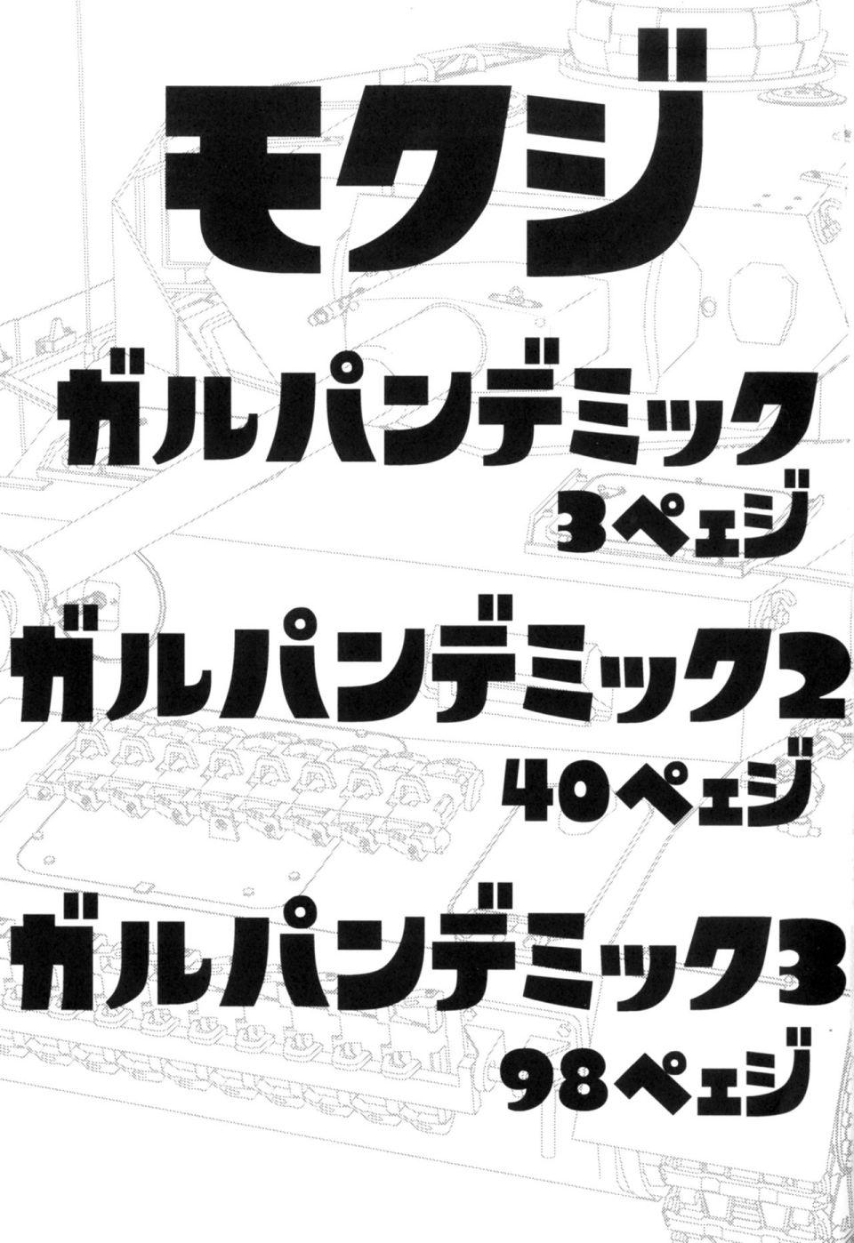 🍱少战症候群 增强机甲大队 第1话 第2页