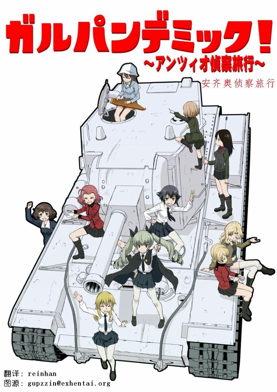 🍱少战症候群 增强机甲大队 第1话 第3页