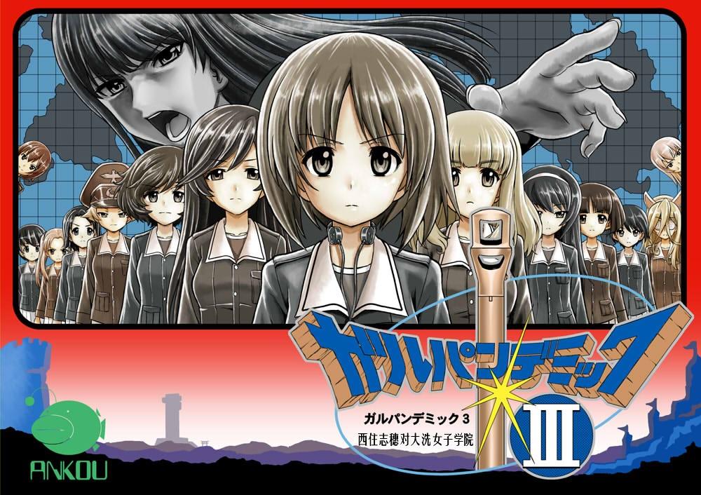 🍱少战症候群 增强机甲大队 第3话 第1页
