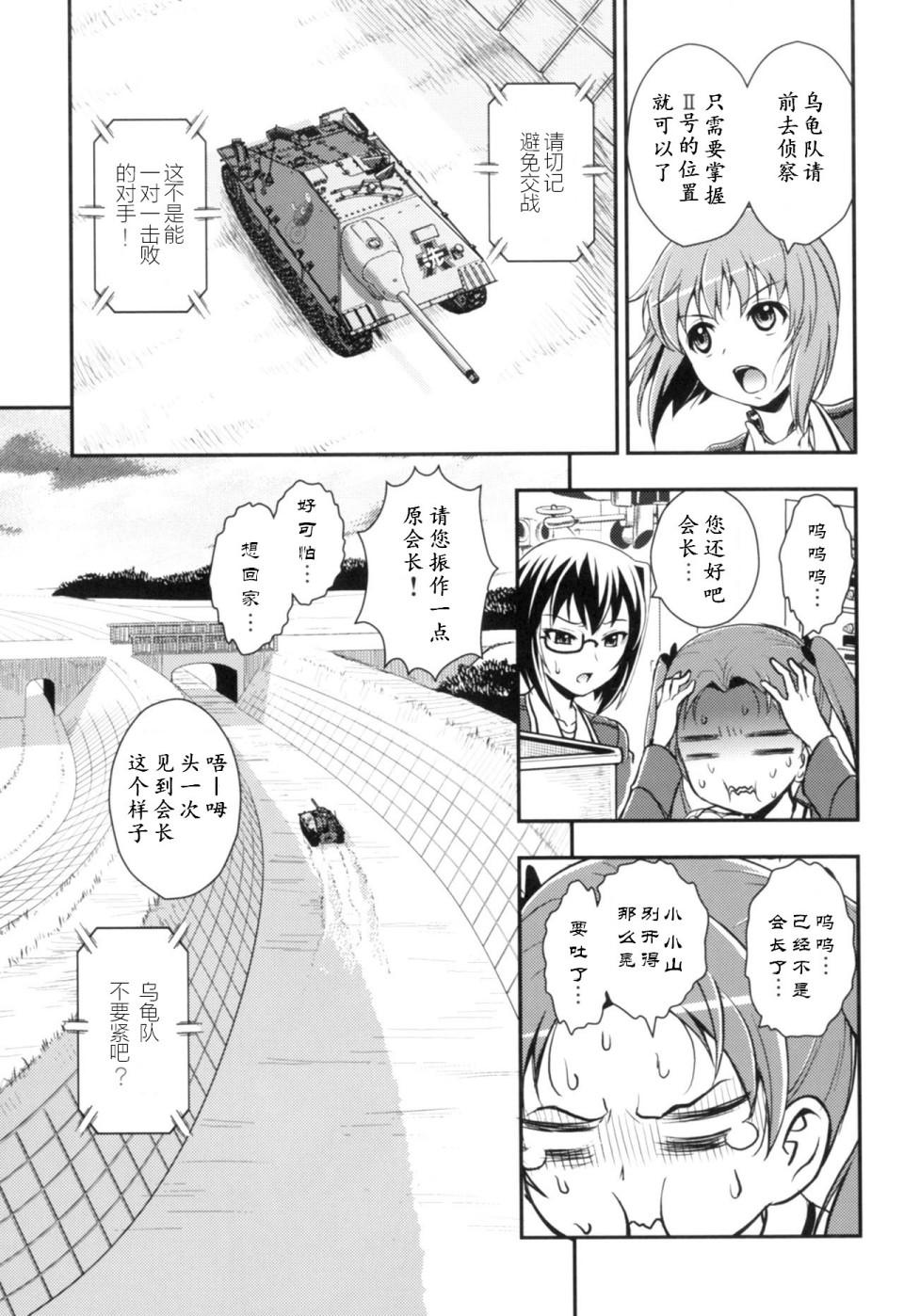🍱少战症候群 增强机甲大队 第3话 第18页