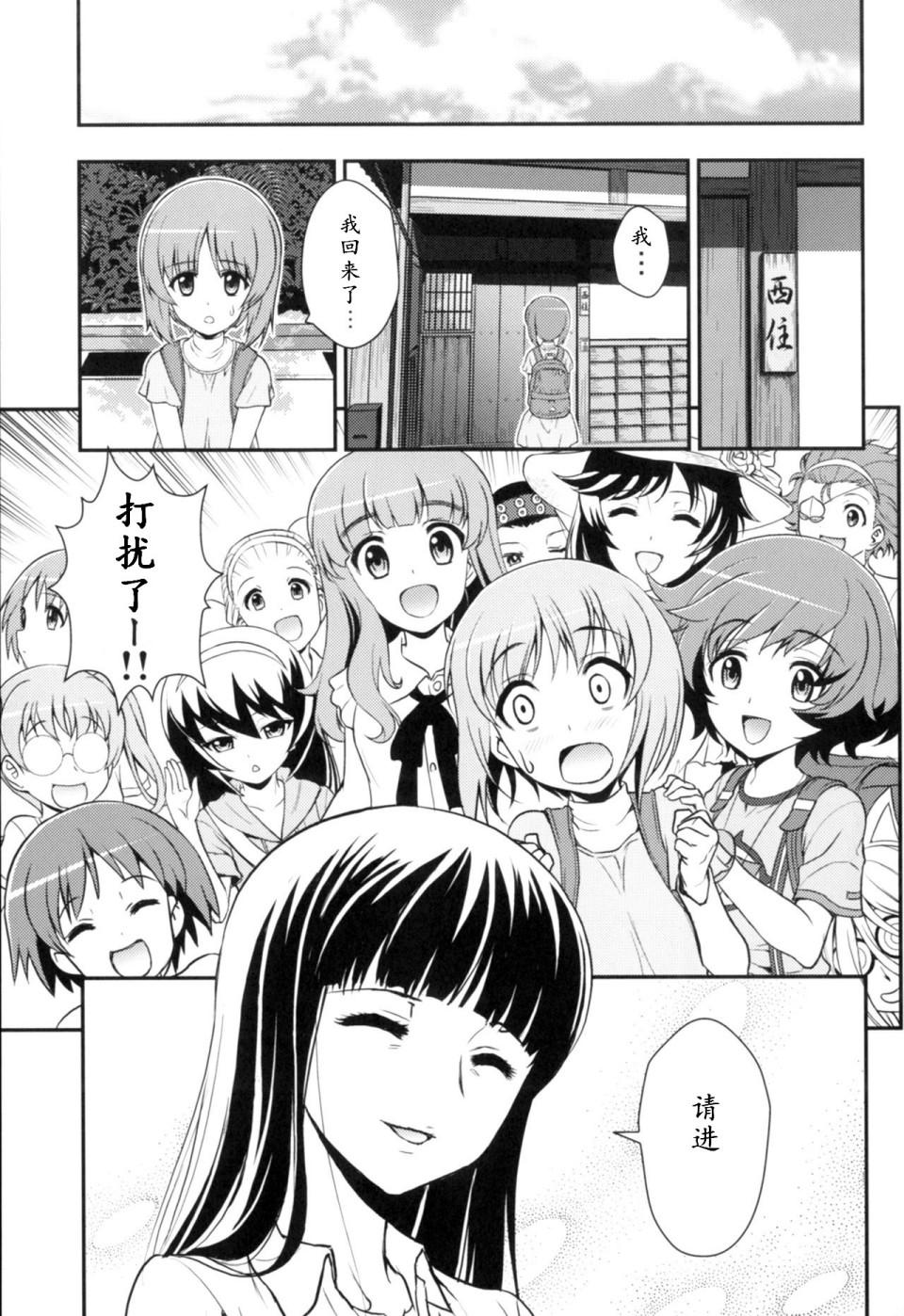 🍱少战症候群 增强机甲大队 第3话 第4页
