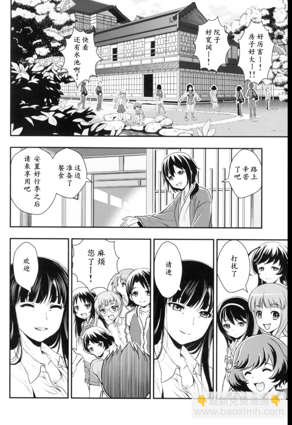 🍱少战症候群 增强机甲大队 第3话 第5页
