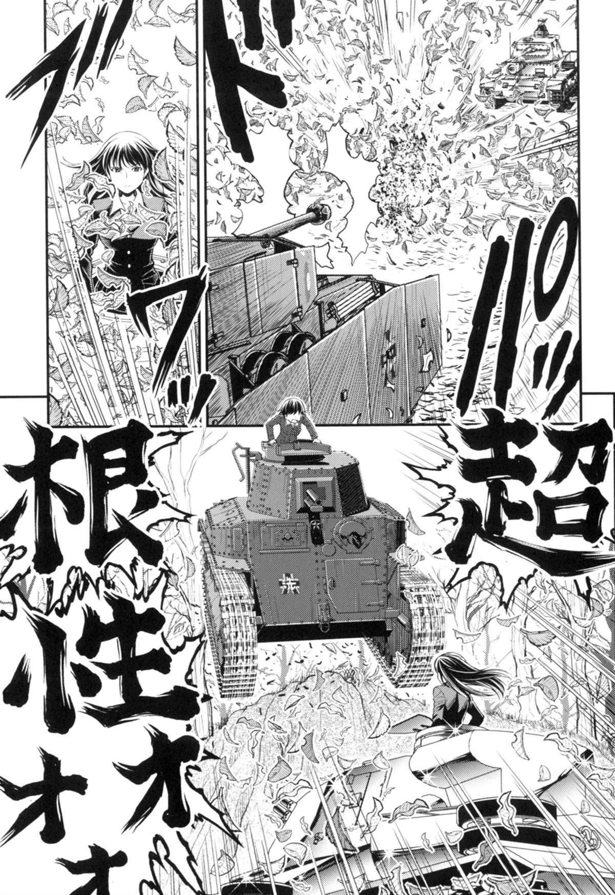 🍱少战症候群 增强机甲大队 第3.3话 第3页