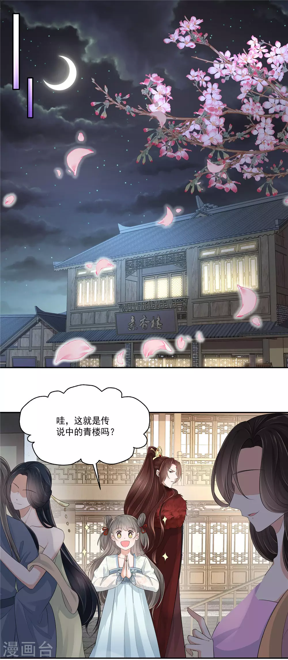 第9话 喜提小跟班-第11话