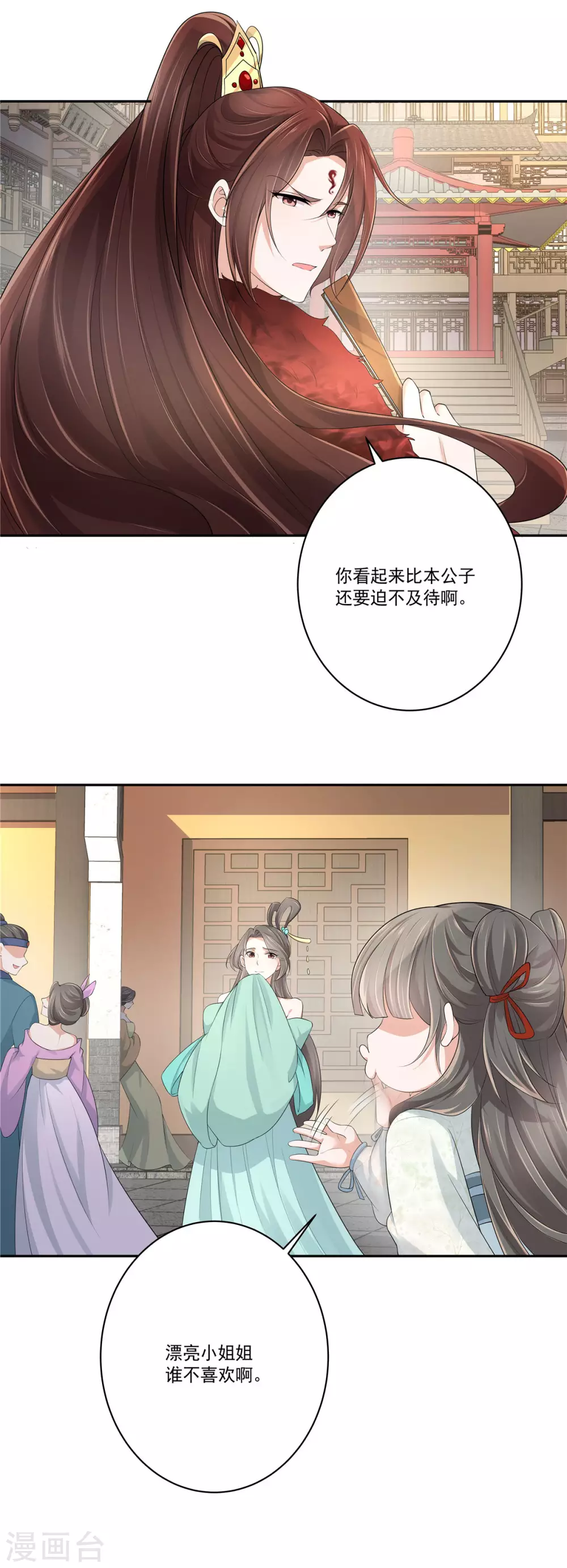 第9话 喜提小跟班-第11话