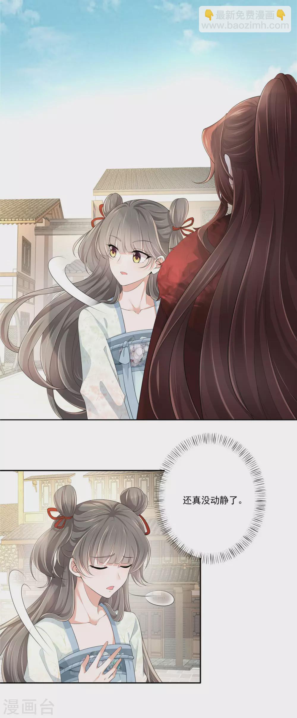 第9话 喜提小跟班-第11话