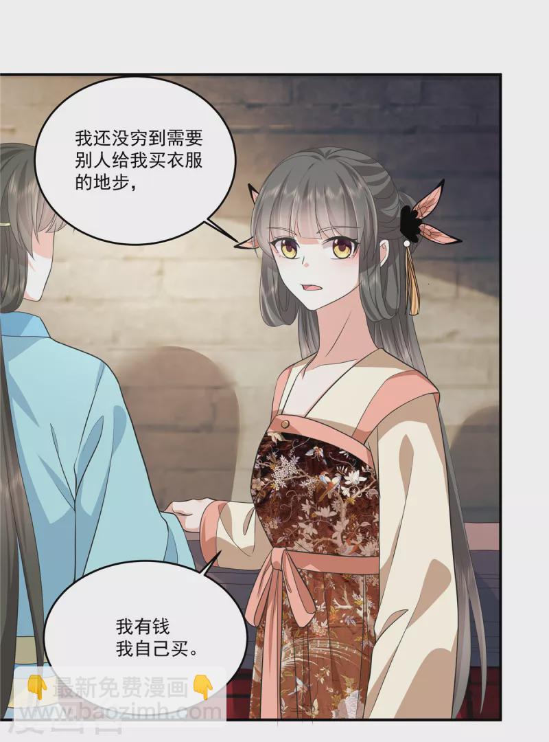第98话 大家闺秀的扭捏？-第101话