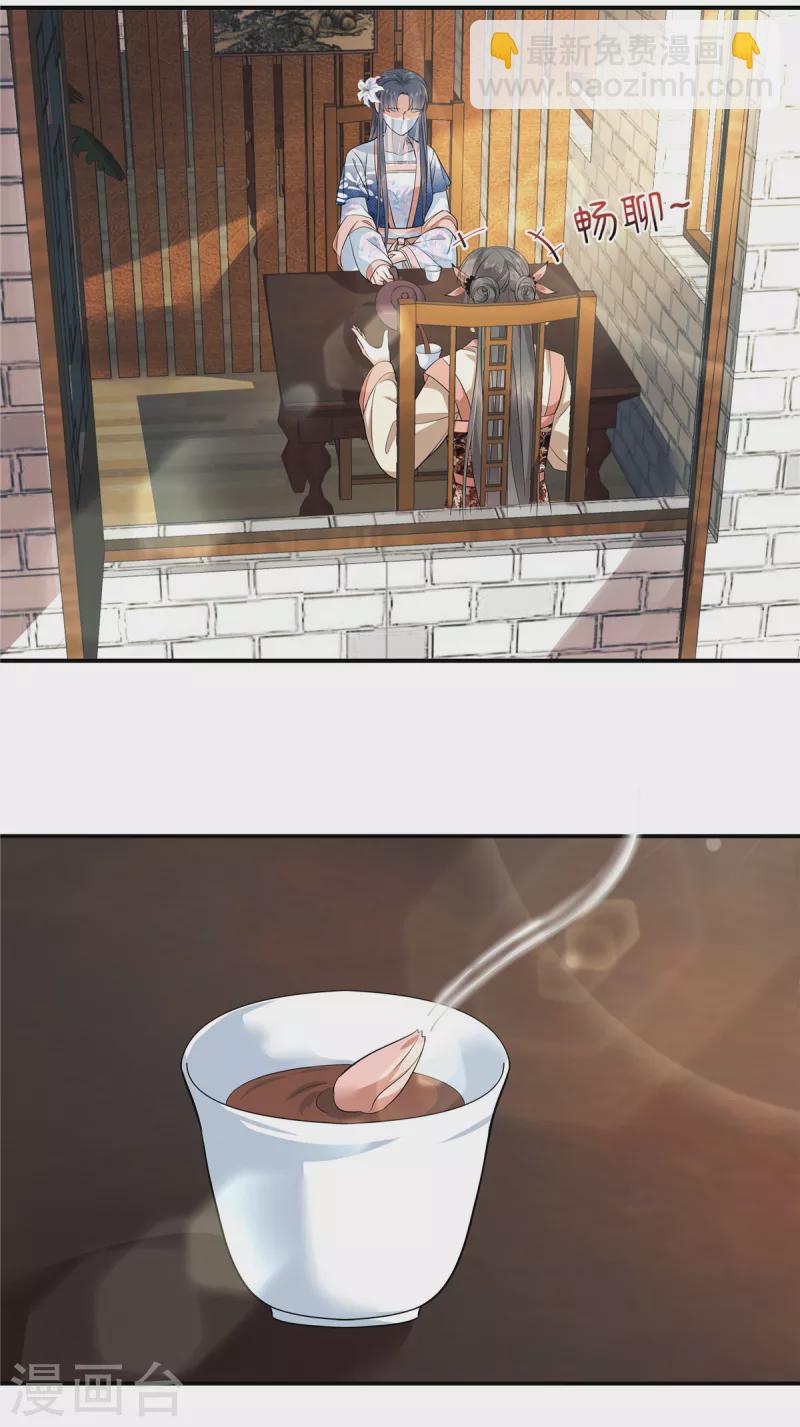 第98话 大家闺秀的扭捏？-第101话