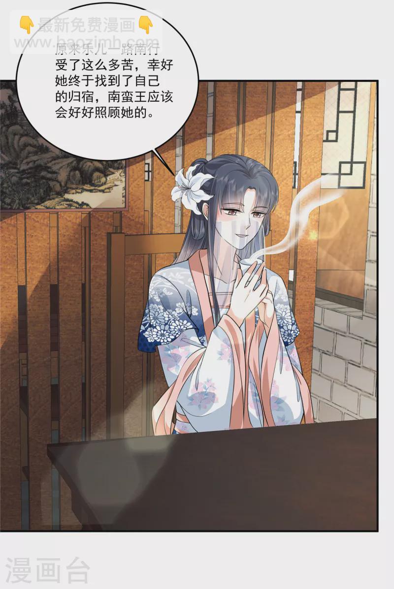 第98话 大家闺秀的扭捏？-第101话