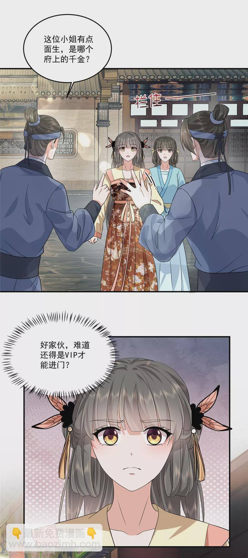 第98话 大家闺秀的扭捏？-第101话