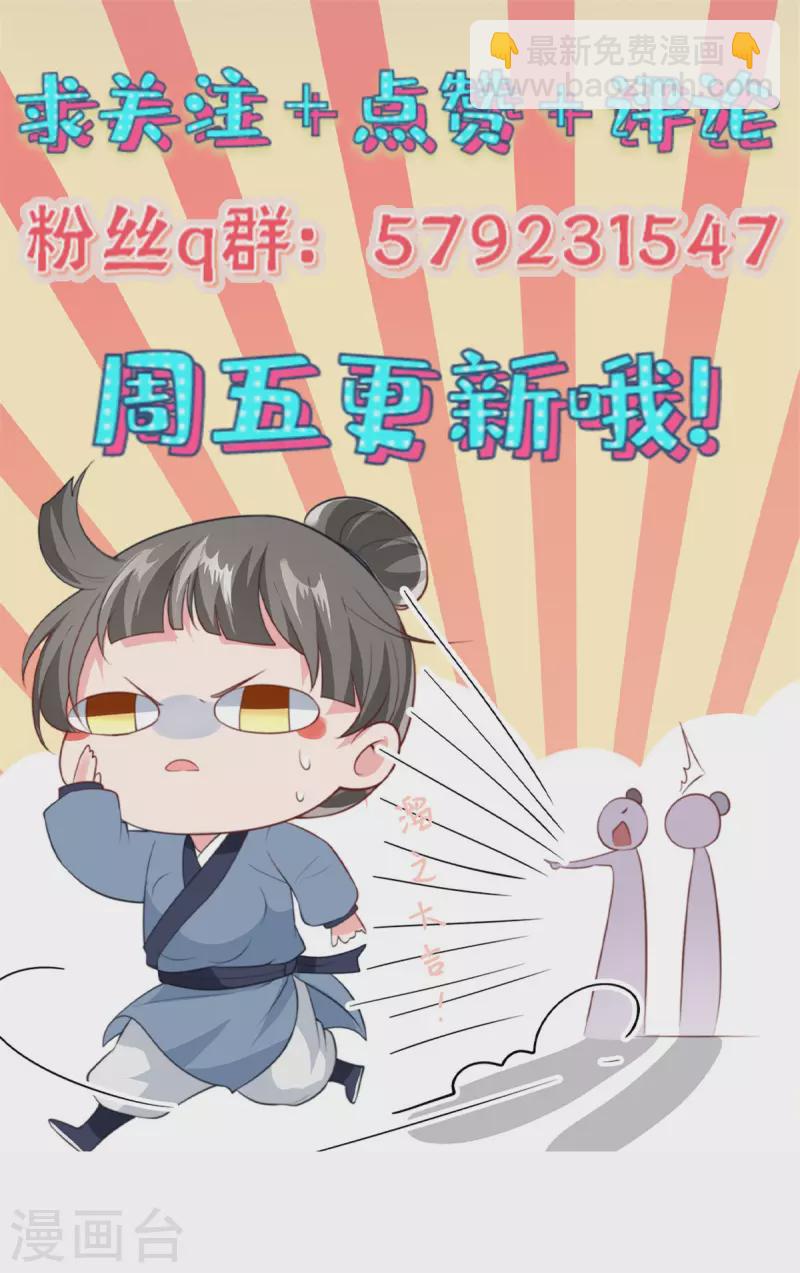 第98话 大家闺秀的扭捏？-第101话