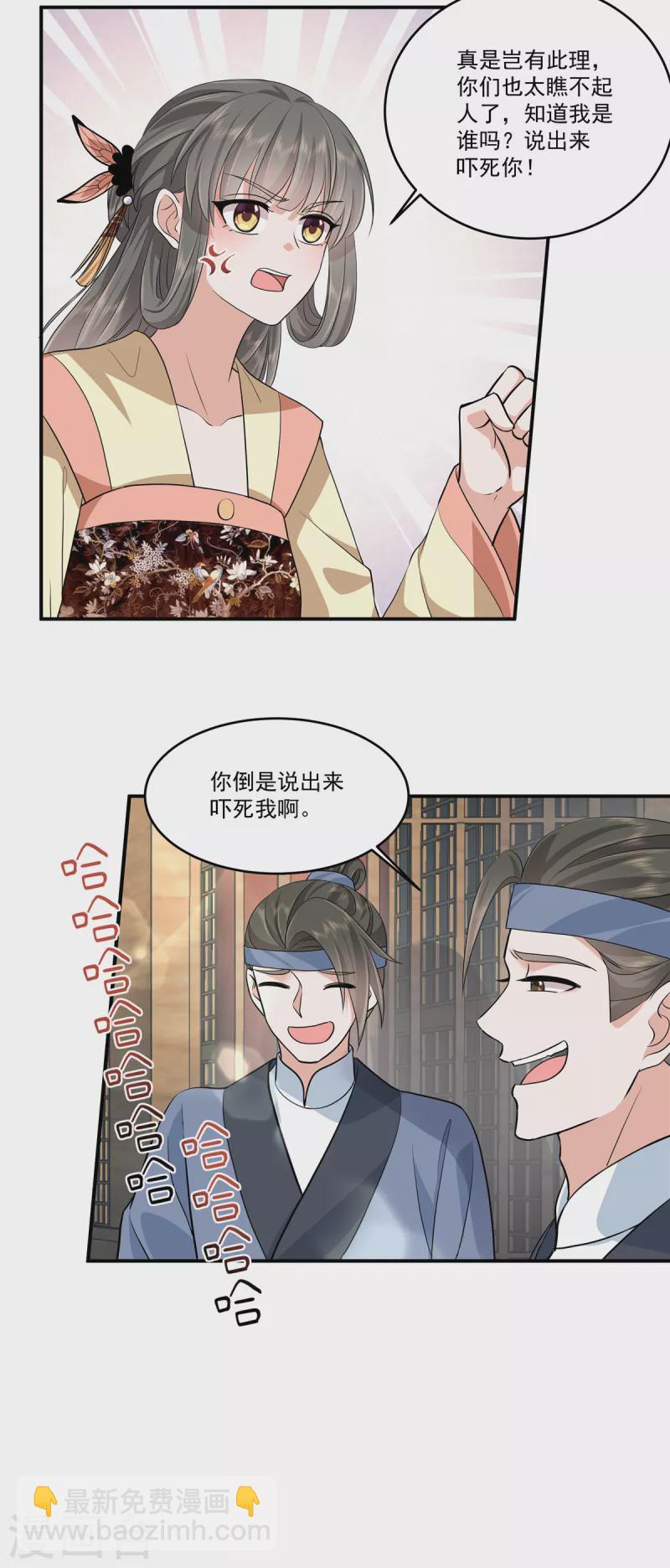 第98话 大家闺秀的扭捏？-第101话