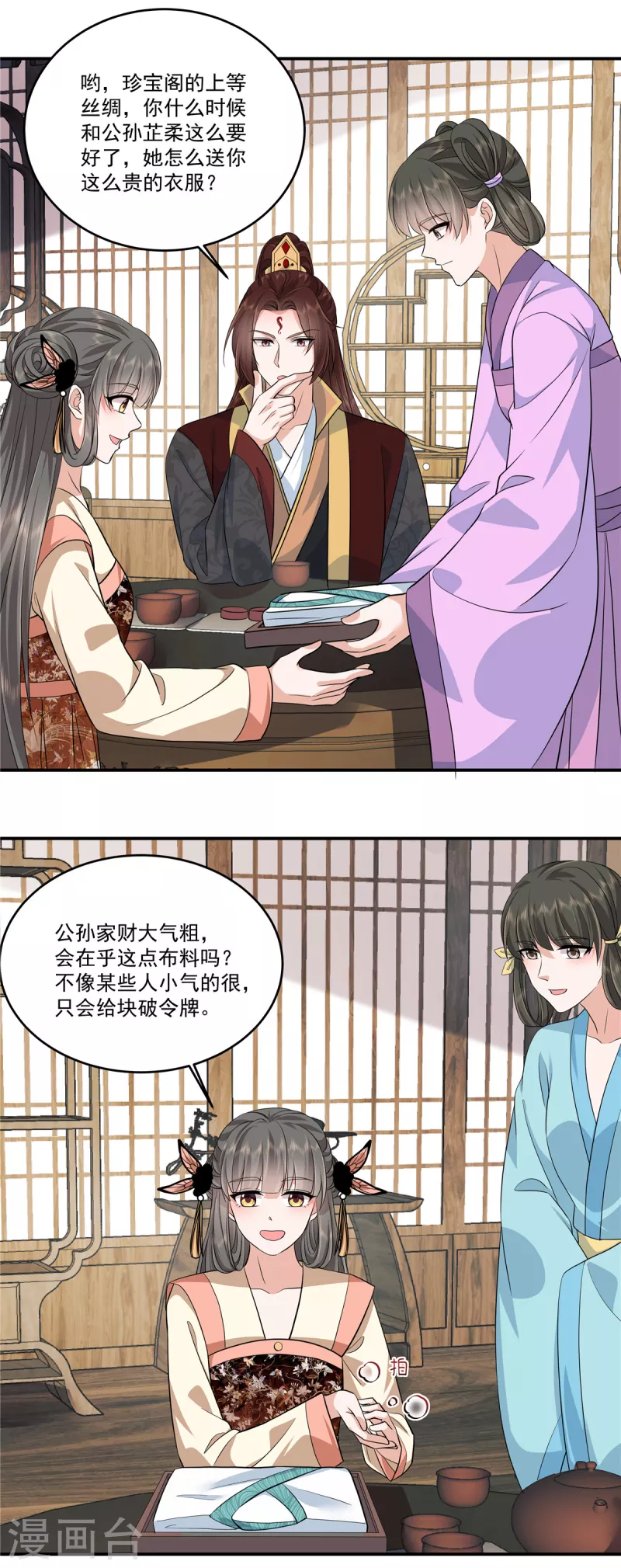 第100话 是梅小九！-第103话