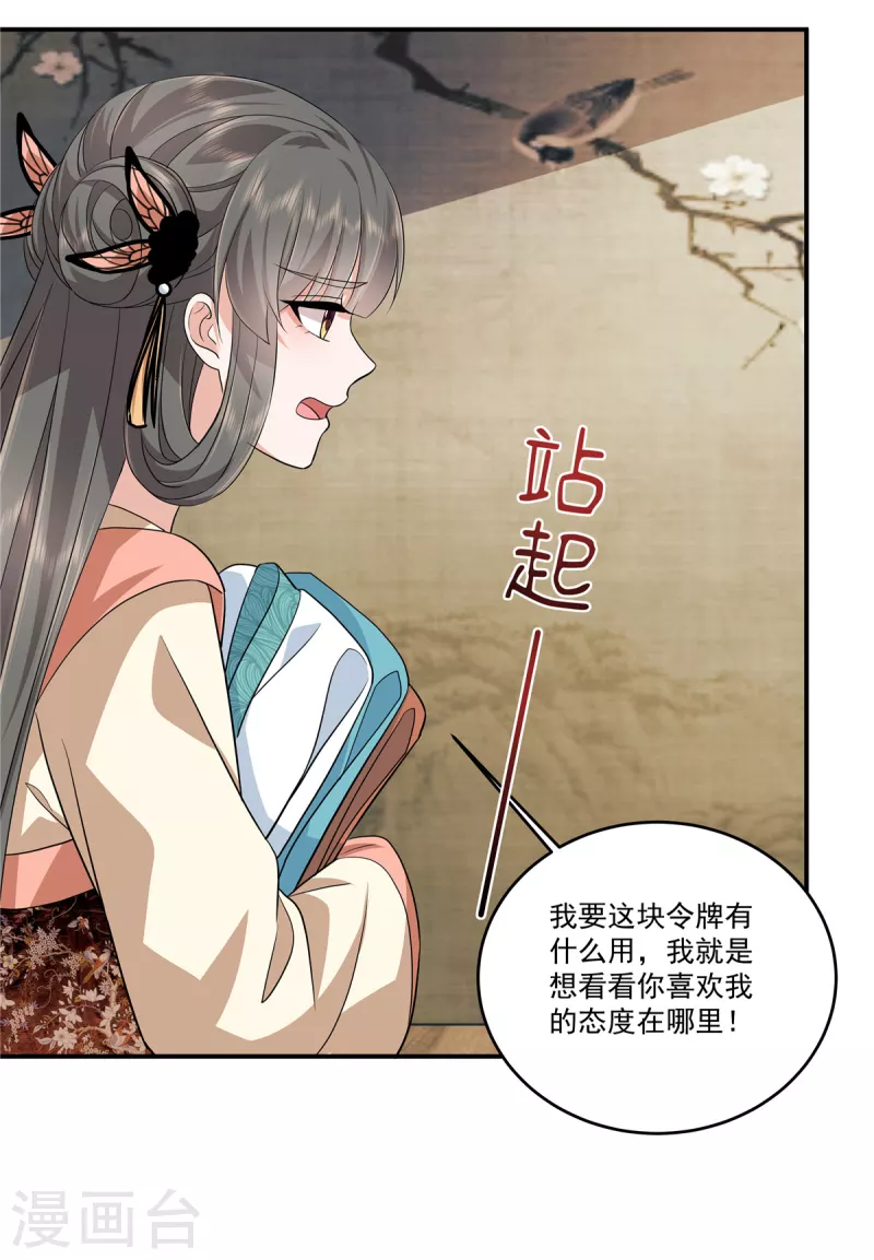 第100话 是梅小九！-第103话