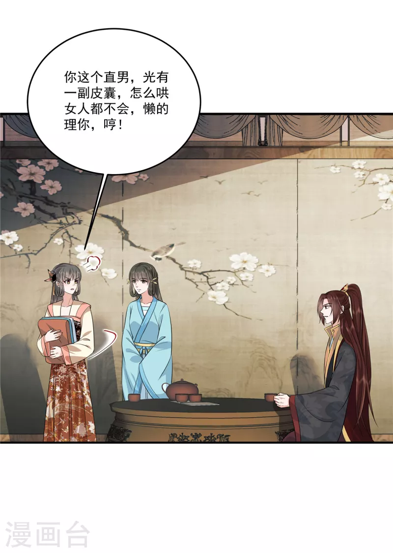 第100话 是梅小九！-第103话