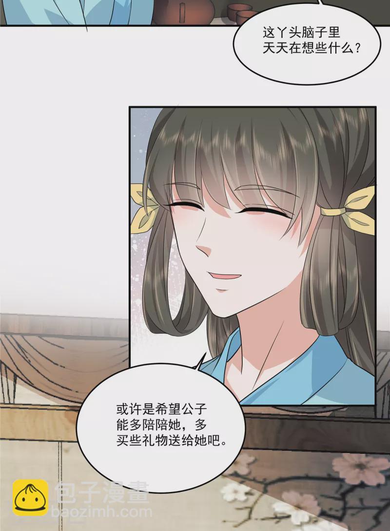 第100话 是梅小九！-第103话