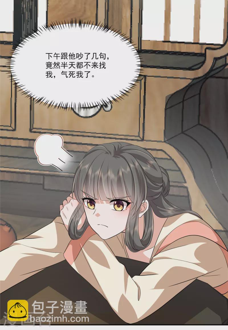 第100话 是梅小九！-第103话