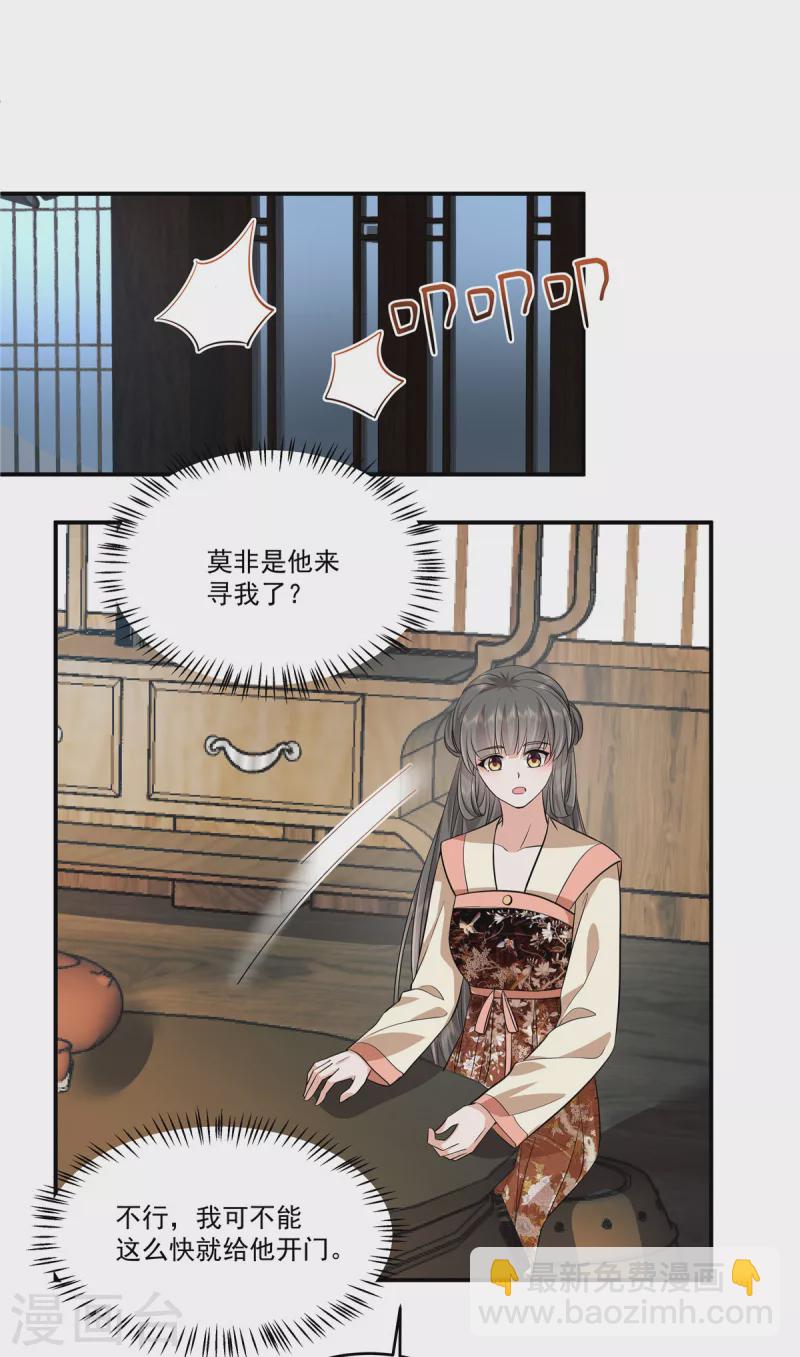 第100话 是梅小九！-第103话