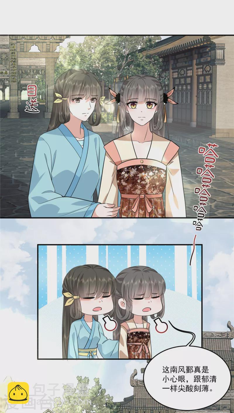 第100话 是梅小九！-第103话