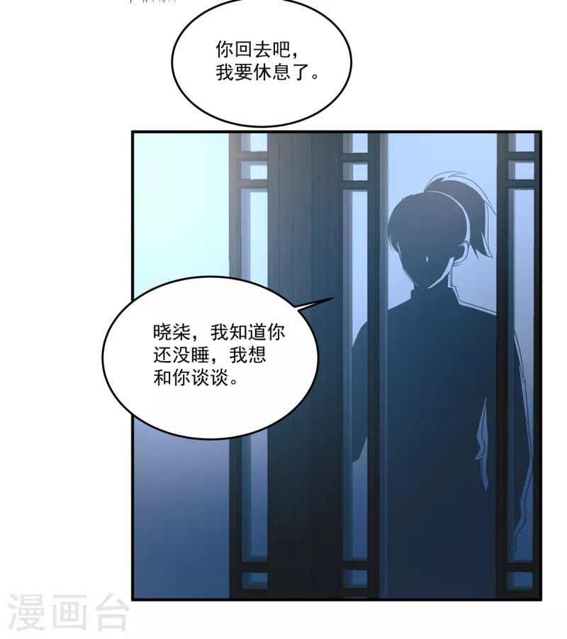 第100话 是梅小九！-第103话