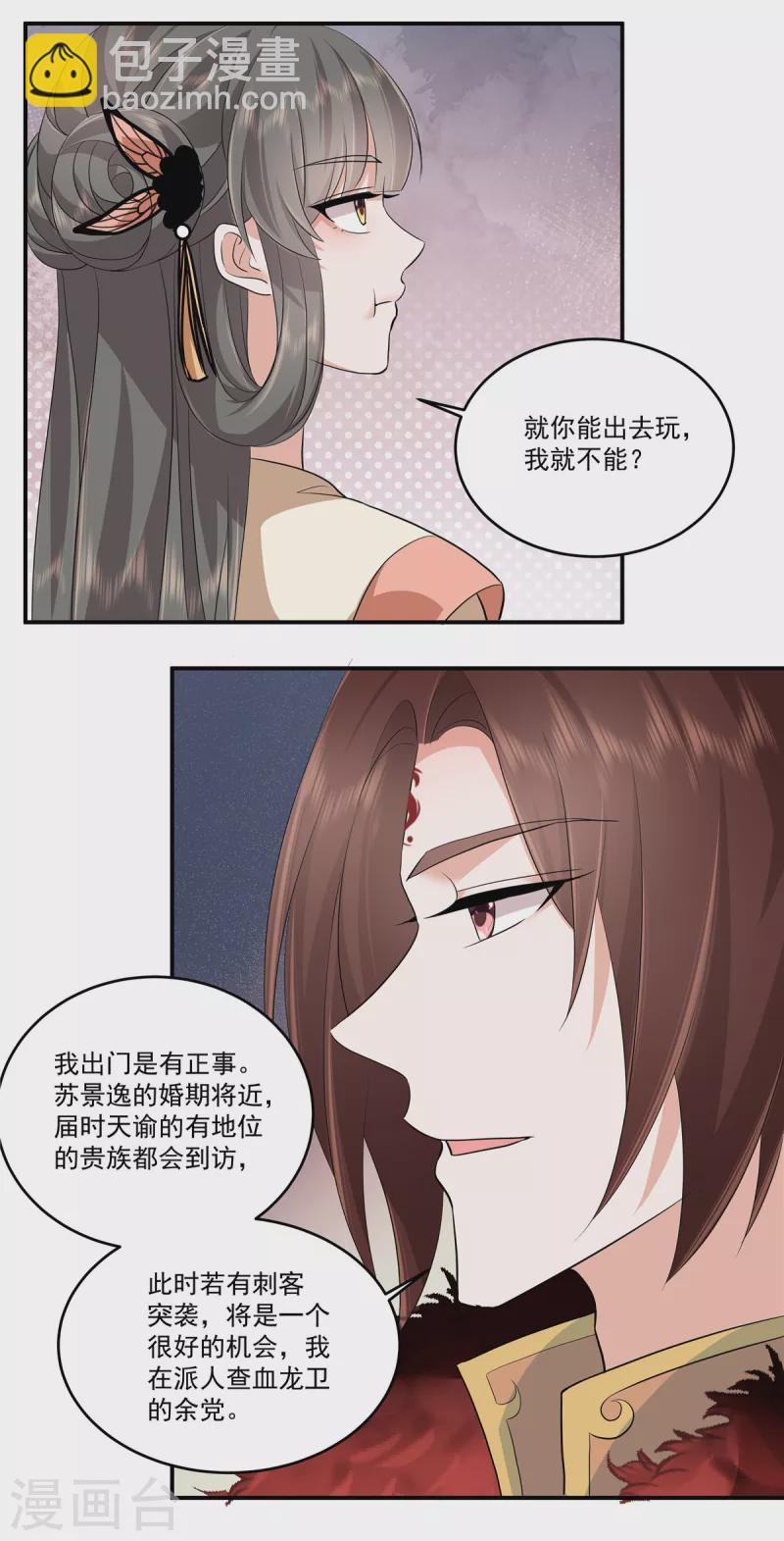 第100话 是梅小九！-第103话