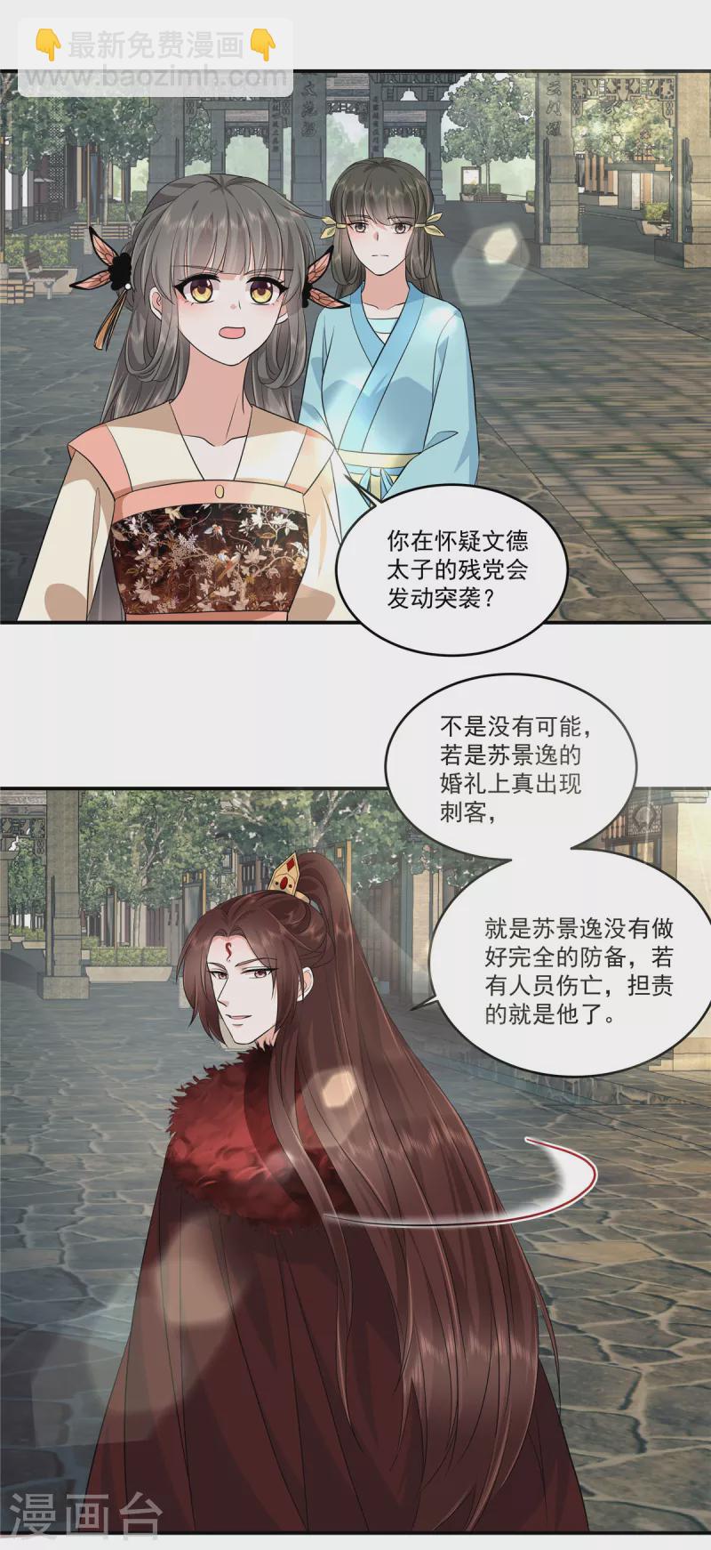 第100话 是梅小九！-第103话