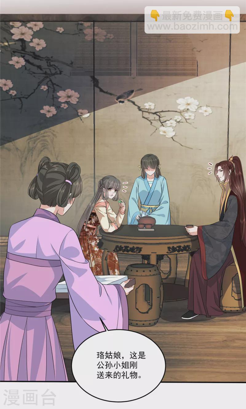 第100话 是梅小九！-第103话