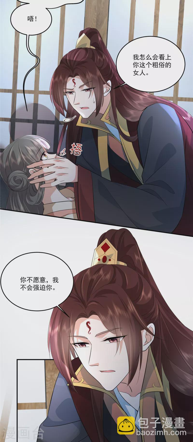 第102话 这事我只和你做过-第105话
