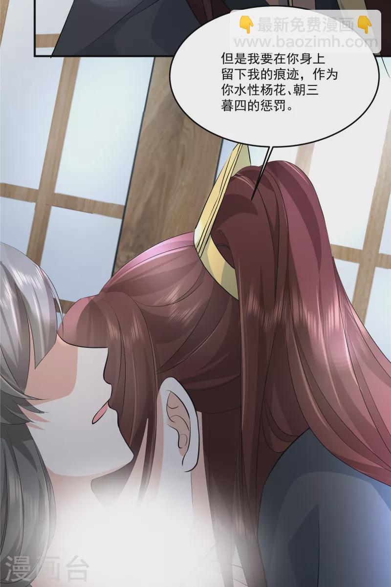 第102话 这事我只和你做过-第105话