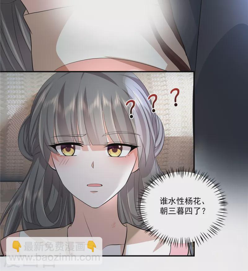 第102话 这事我只和你做过-第105话