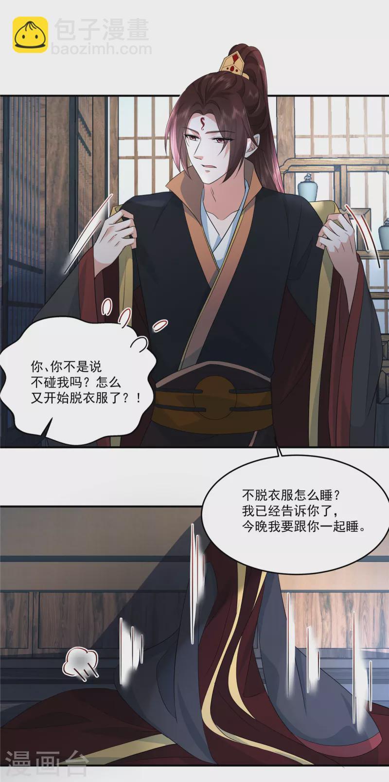 第102话 这事我只和你做过-第105话