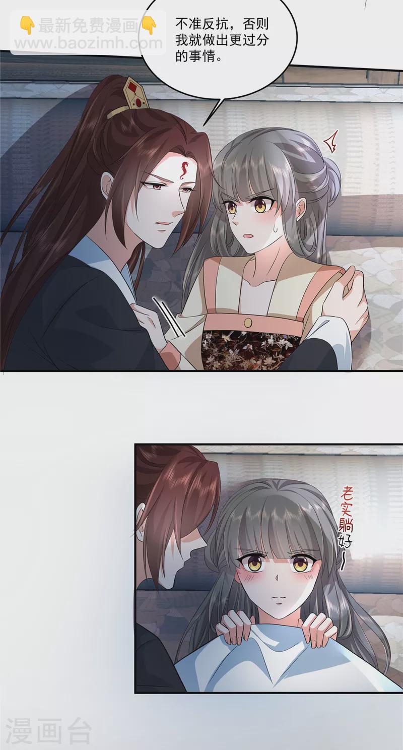 第102话 这事我只和你做过-第105话