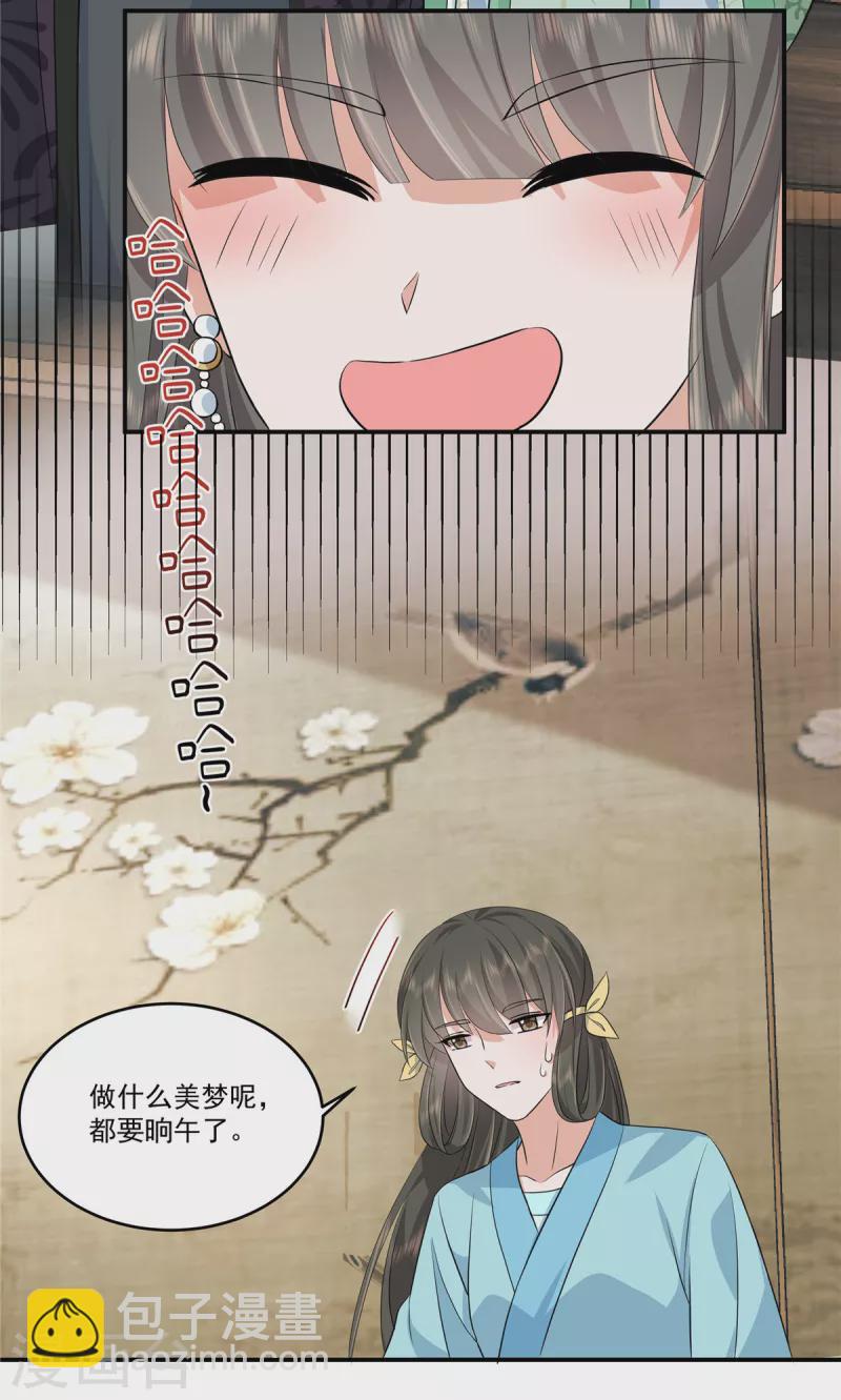 第102话 这事我只和你做过-第105话