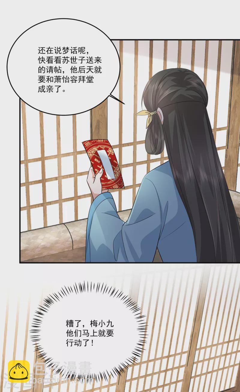 第102话 这事我只和你做过-第105话