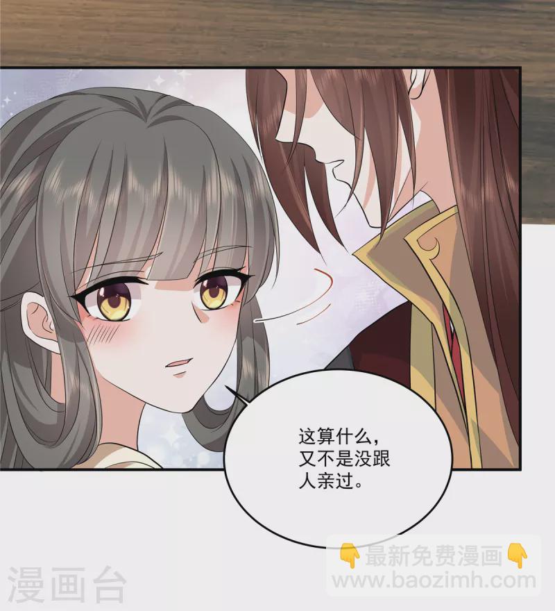 第102话 这事我只和你做过-第105话