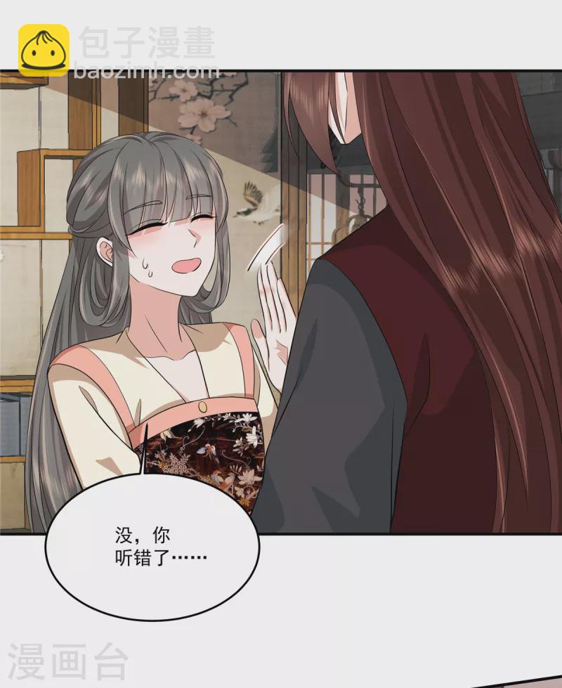 第102话 这事我只和你做过-第105话