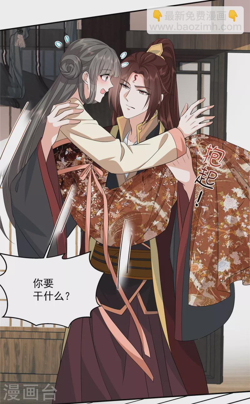 第102话 这事我只和你做过-第105话