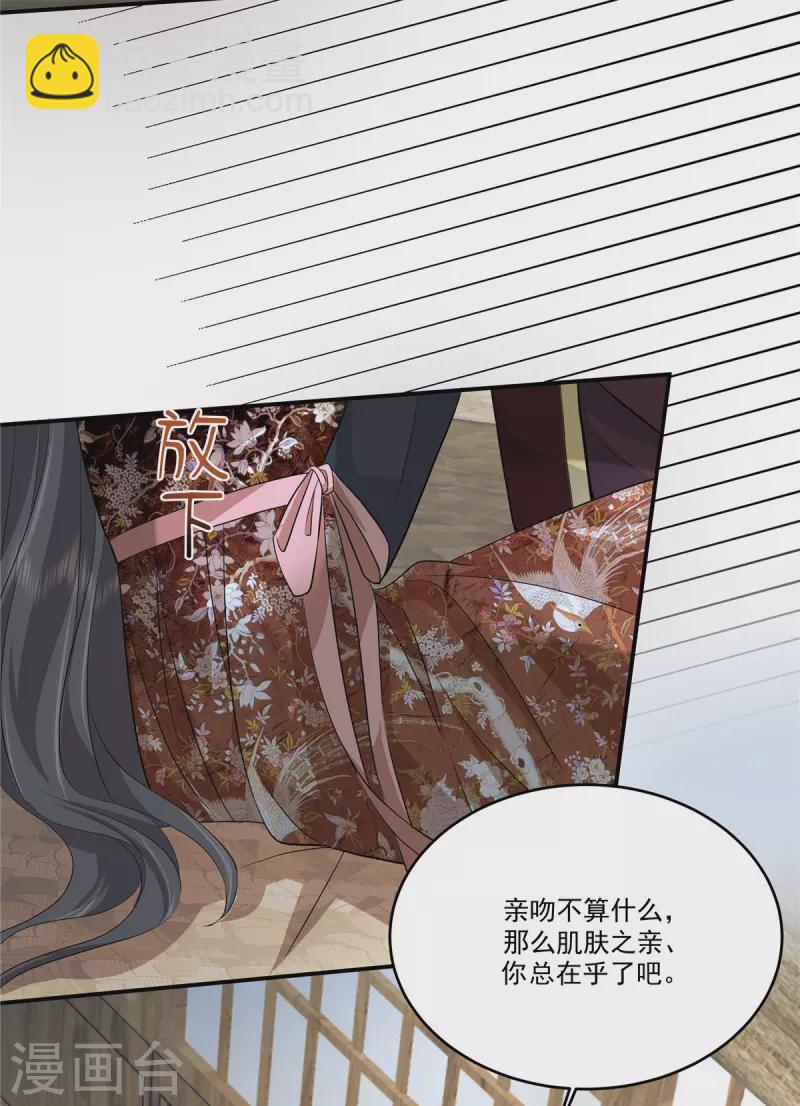 第102话 这事我只和你做过-第105话