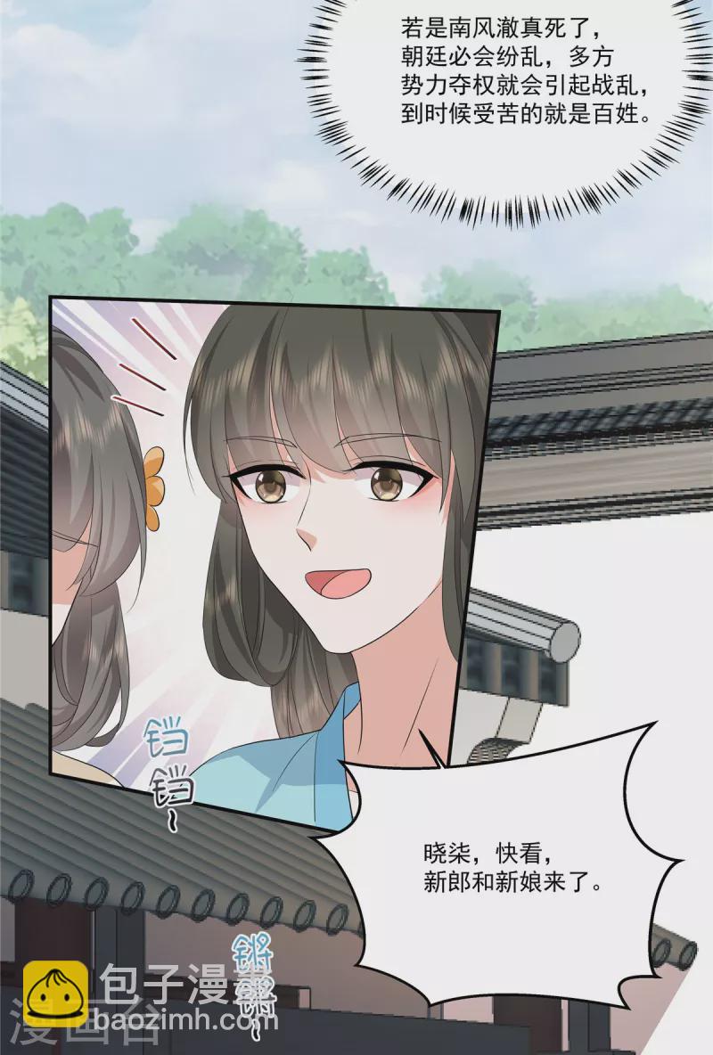 第104话 噬魂曲-第107话