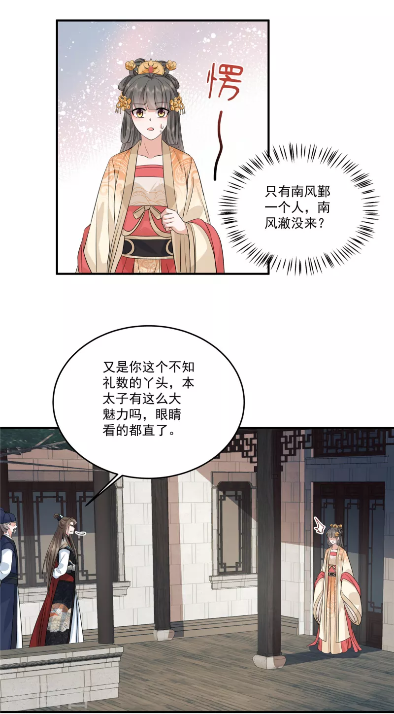第104话 噬魂曲-第107话