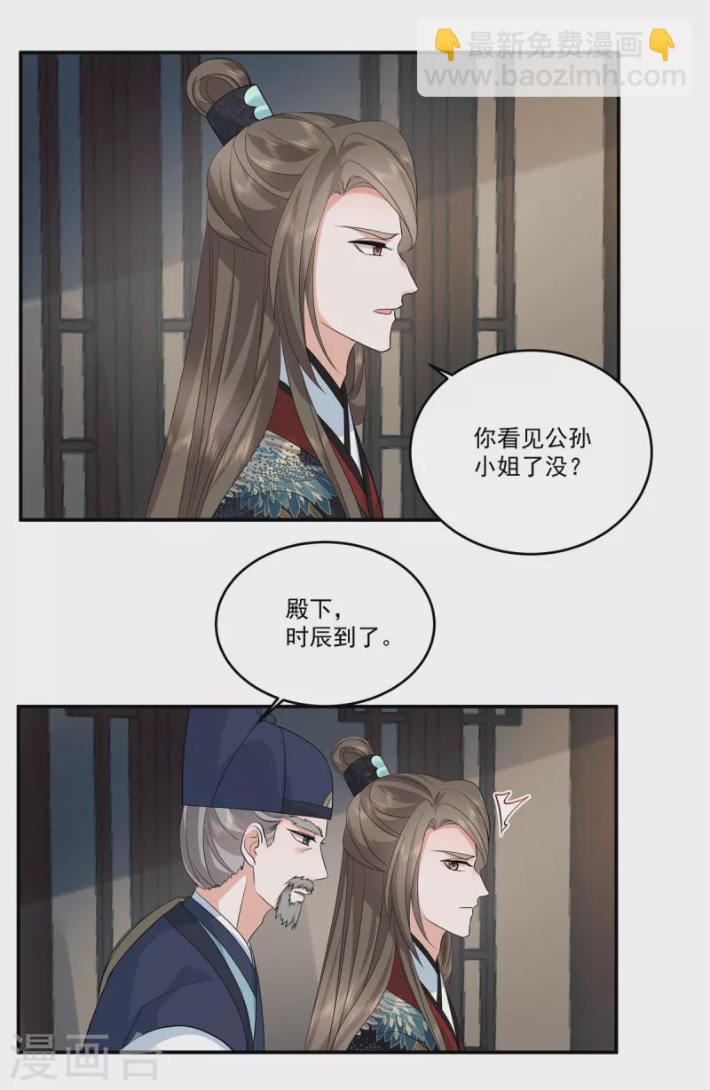 第104话 噬魂曲-第107话