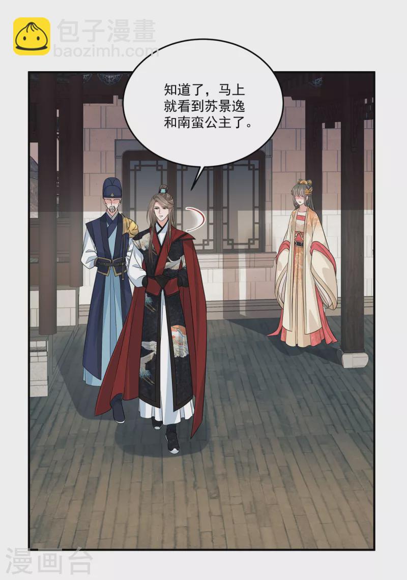 第104话 噬魂曲-第107话