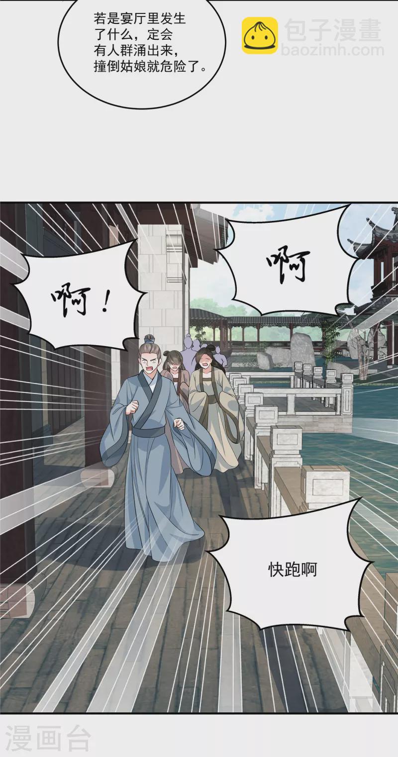 第104话 噬魂曲-第107话