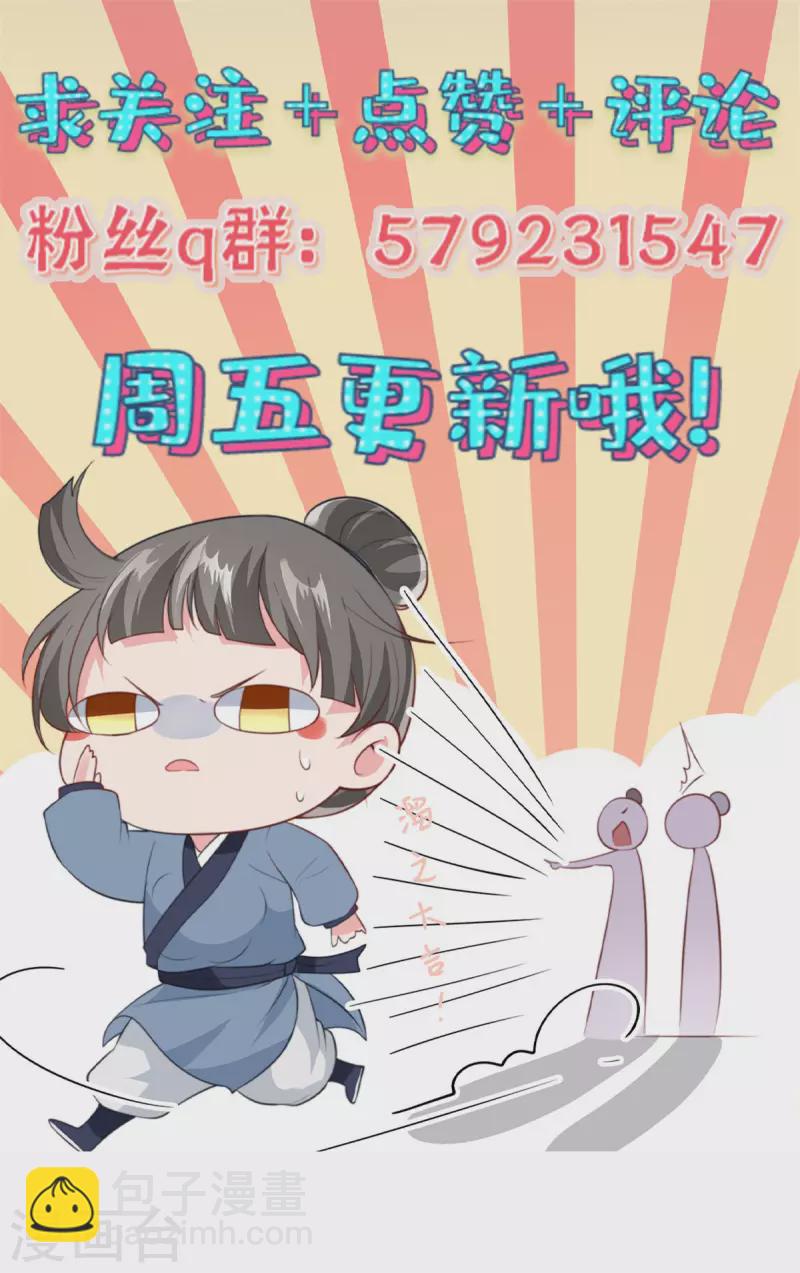 第104话 噬魂曲-第107话