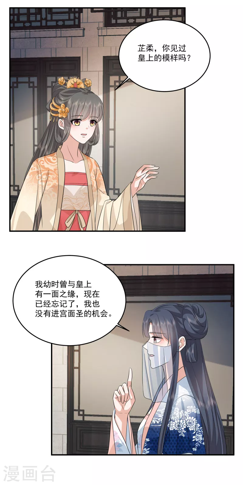 第104话 噬魂曲-第107话