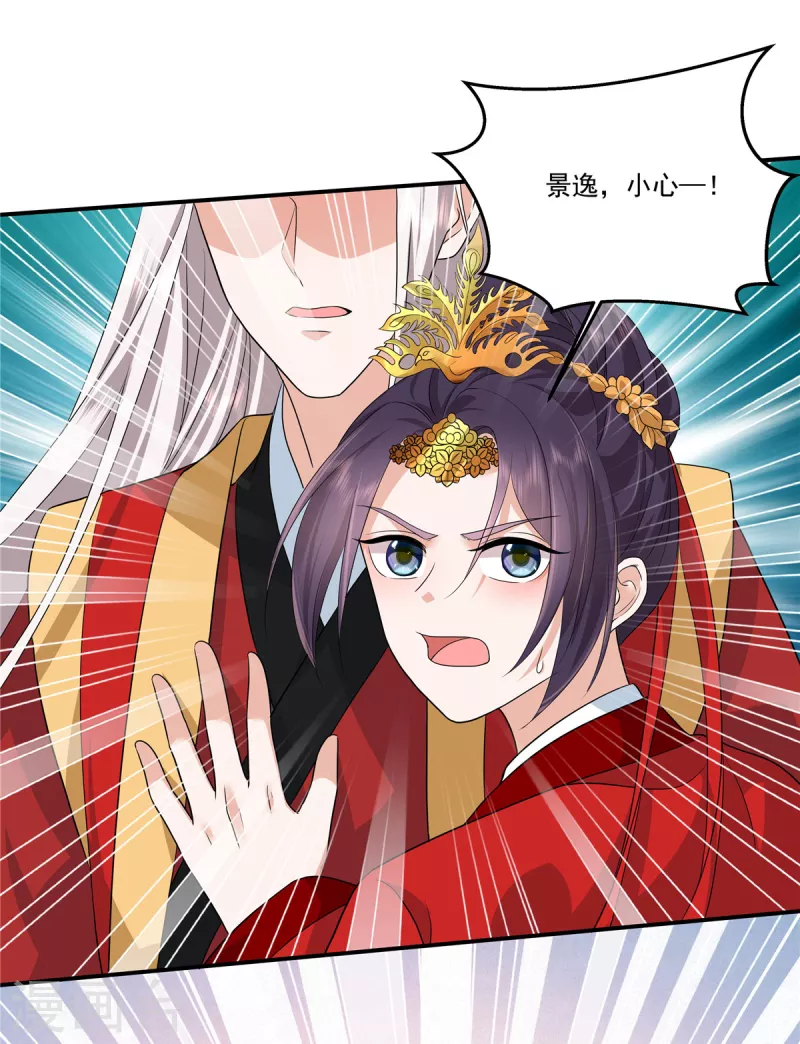 第106话 先别动有情况-第109话