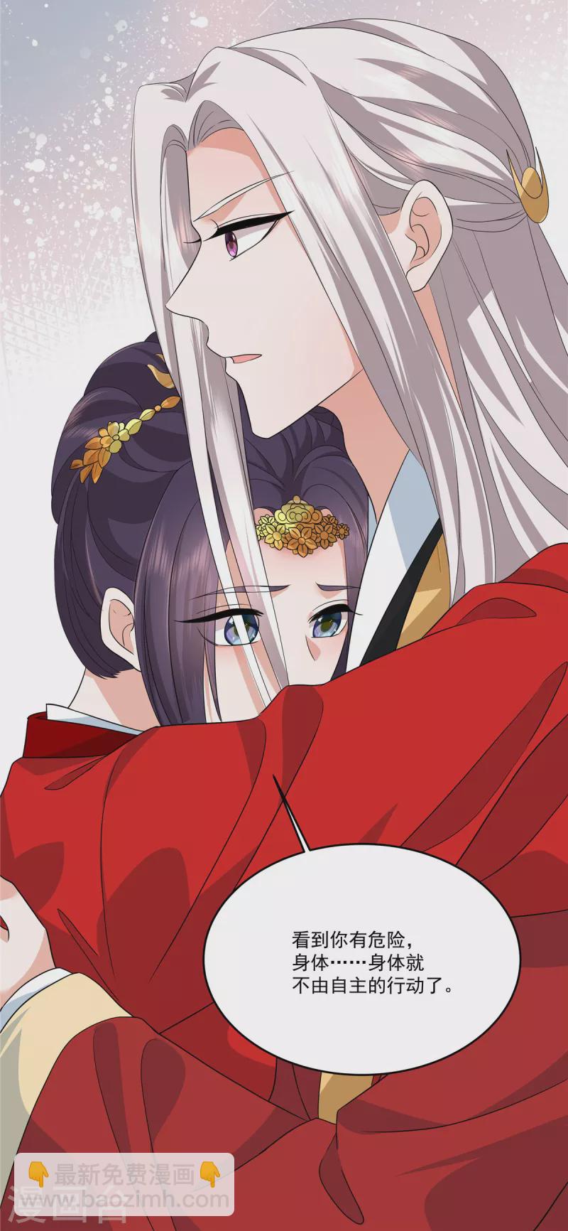 第106话 先别动有情况-第109话