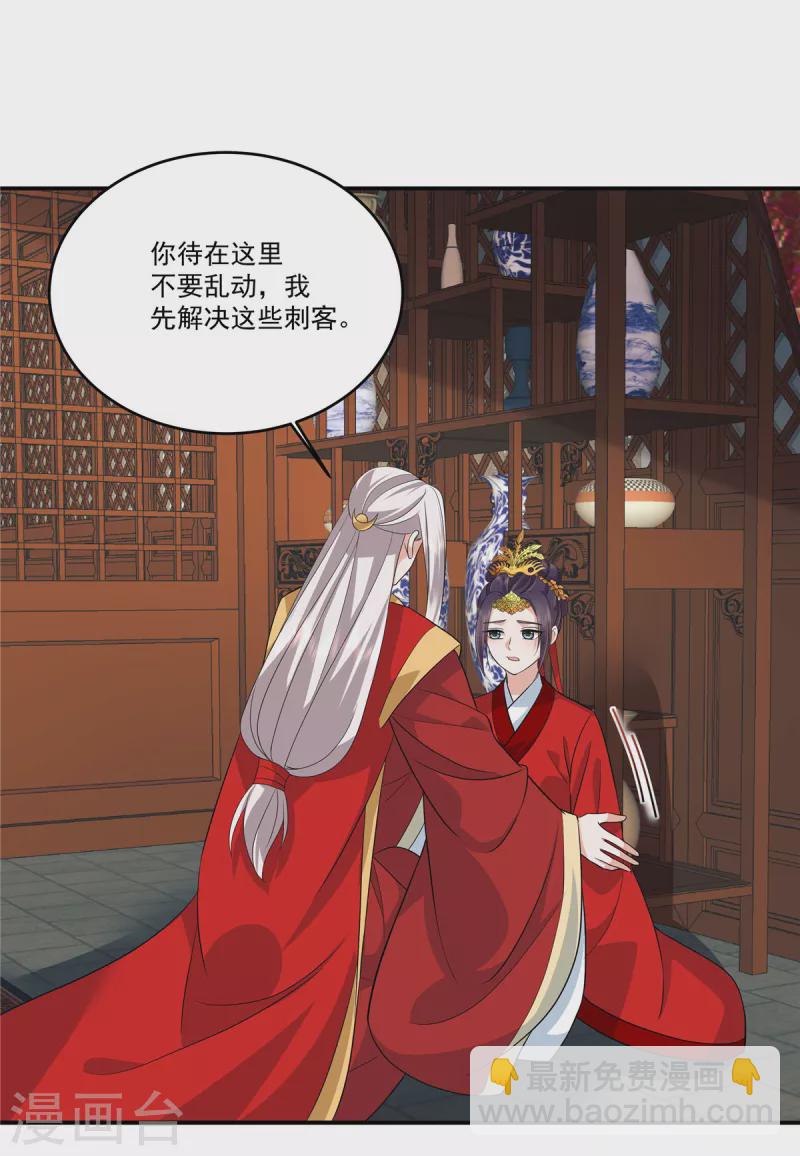 第106话 先别动有情况-第109话